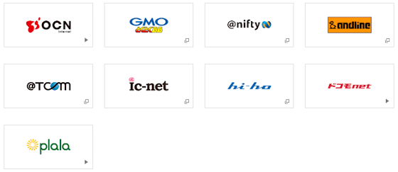 ドコモ光10ギガプロバイダ