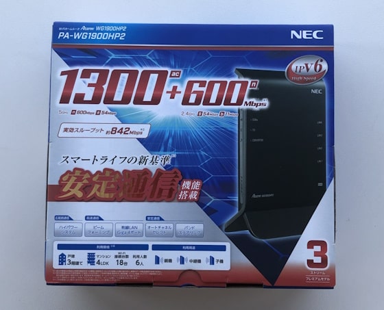 レンタルルーターの実際の画像